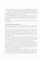 교원의 자격 및 승진제도 개선 2페이지