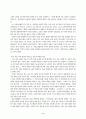 교원의 자격 및 승진제도 개선 3페이지