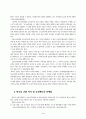교원의 자격 및 승진제도 개선 4페이지