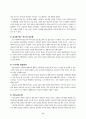 교원의 자격 및 승진제도 개선 6페이지
