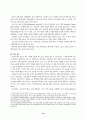 교원의 자격 및 승진제도 개선 10페이지