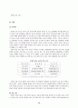 교원의 자격 및 승진제도 개선 12페이지