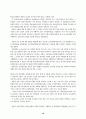 교원의 자격 및 승진제도 개선 16페이지