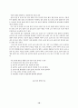 교원의 자격 및 승진제도 개선 19페이지