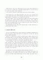 교원의 자격 및 승진제도 개선 22페이지