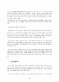교원의 자격 및 승진제도 개선 23페이지