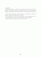 교원의 자격 및 승진제도 개선 24페이지
