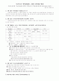 국가수준학업성취도일정 및 전면화 양상 1페이지