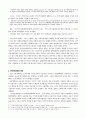 국가인적자원개발기본계획 비판 2페이지