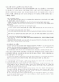 국가인적자원개발기본계획 비판 3페이지