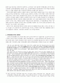 국가인적자원개발기본계획 비판 9페이지