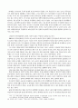 국가인적자원개발기본계획 비판 10페이지