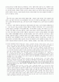 국가인적자원개발기본계획 비판 13페이지