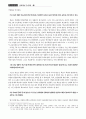 7차선택중심교육과정과 수능결합의 의미분석 6페이지