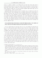 7차선택중심교육과정과 수능결합의 의미분석 7페이지