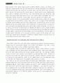 7차선택중심교육과정과 수능결합의 의미분석 10페이지