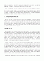 2002년교육정세 3페이지