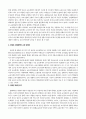 2002년교육정세 4페이지