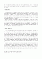 2002년교육정세 5페이지