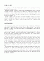 2002년교육정세 6페이지