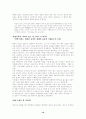 평준화해체주장과 보충수업부활에 대한 비판글입니다 10페이지
