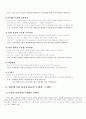 7차 교육과정 급별 쟁점 정리 3페이지
