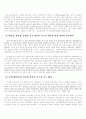 7차 교육과정 급별 쟁점 정리 4페이지