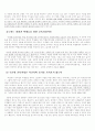 7차 교육과정 급별 쟁점 정리 5페이지