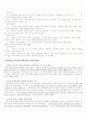 7차 교육과정 급별 쟁점 정리 9페이지