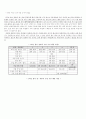 7차 교육과정 급별 쟁점 정리 12페이지