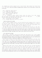 7차 교육과정 급별 쟁점 정리 14페이지
