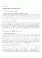 7차 교육과정 급별 쟁점 정리 15페이지