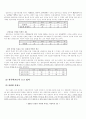 7차 교육과정 급별 쟁점 정리 20페이지