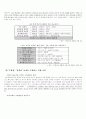 7차 교육과정 급별 쟁점 정리 24페이지
