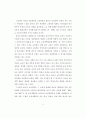 세계-한국 신자유주의 교육정책 분석 논문(요약 정리 잘됨) 6페이지