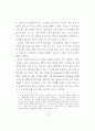 세계-한국 신자유주의 교육정책 분석 논문(요약 정리 잘됨) 7페이지
