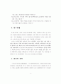 세계-한국 신자유주의 교육정책 분석 논문(요약 정리 잘됨) 10페이지