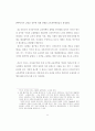 세계-한국 신자유주의 교육정책 분석 논문(요약 정리 잘됨) 12페이지