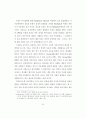세계-한국 신자유주의 교육정책 분석 논문(요약 정리 잘됨) 27페이지