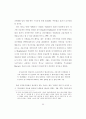 세계-한국 신자유주의 교육정책 분석 논문(요약 정리 잘됨) 29페이지