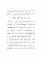 세계-한국 신자유주의 교육정책 분석 논문(요약 정리 잘됨) 30페이지