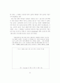 세계-한국 신자유주의 교육정책 분석 논문(요약 정리 잘됨) 36페이지