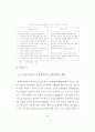 세계-한국 신자유주의 교육정책 분석 논문(요약 정리 잘됨) 44페이지