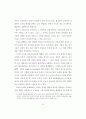 세계-한국 신자유주의 교육정책 분석 논문(요약 정리 잘됨) 56페이지