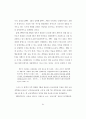 세계-한국 신자유주의 교육정책 분석 논문(요약 정리 잘됨) 68페이지