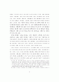 세계-한국 신자유주의 교육정책 분석 논문(요약 정리 잘됨) 69페이지