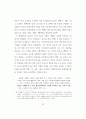 세계-한국 신자유주의 교육정책 분석 논문(요약 정리 잘됨) 71페이지