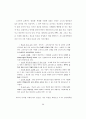 세계-한국 신자유주의 교육정책 분석 논문(요약 정리 잘됨) 72페이지