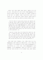 세계-한국 신자유주의 교육정책 분석 논문(요약 정리 잘됨) 77페이지