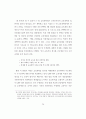 세계-한국 신자유주의 교육정책 분석 논문(요약 정리 잘됨) 80페이지